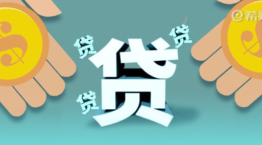 个人信用贷款逐渐成为人们重要的融资渠道